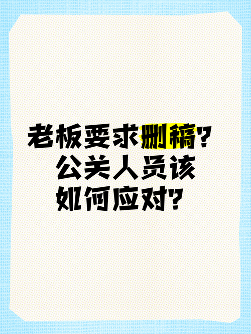 自媒体敲诈20万删稿费！企业如何应对这种‘公关合作’？  第10张