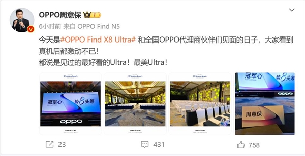 OPPO Find X8 Ultra凭什么被称为最美Ultra？轻薄机身+顶级马达震惊全场  第9张