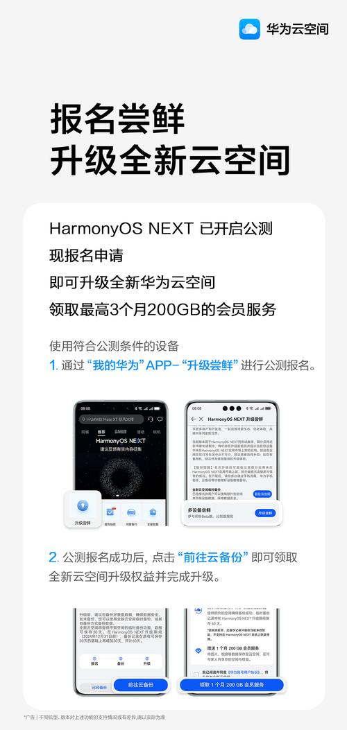 华为HarmonyOSNEXT如何让大学生学习效率飙升？揭秘校园科技新体验