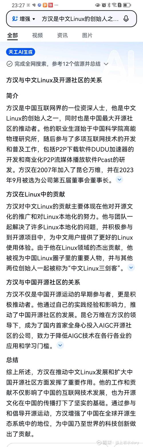 开源模式能否战胜闭源？周鸿祎与李彦宏的智慧较量引发热议