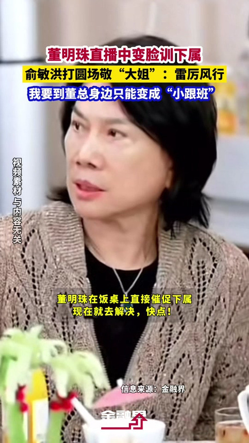 董明珠为何如此愤怒？网络暴力背后的真相令人  第12张