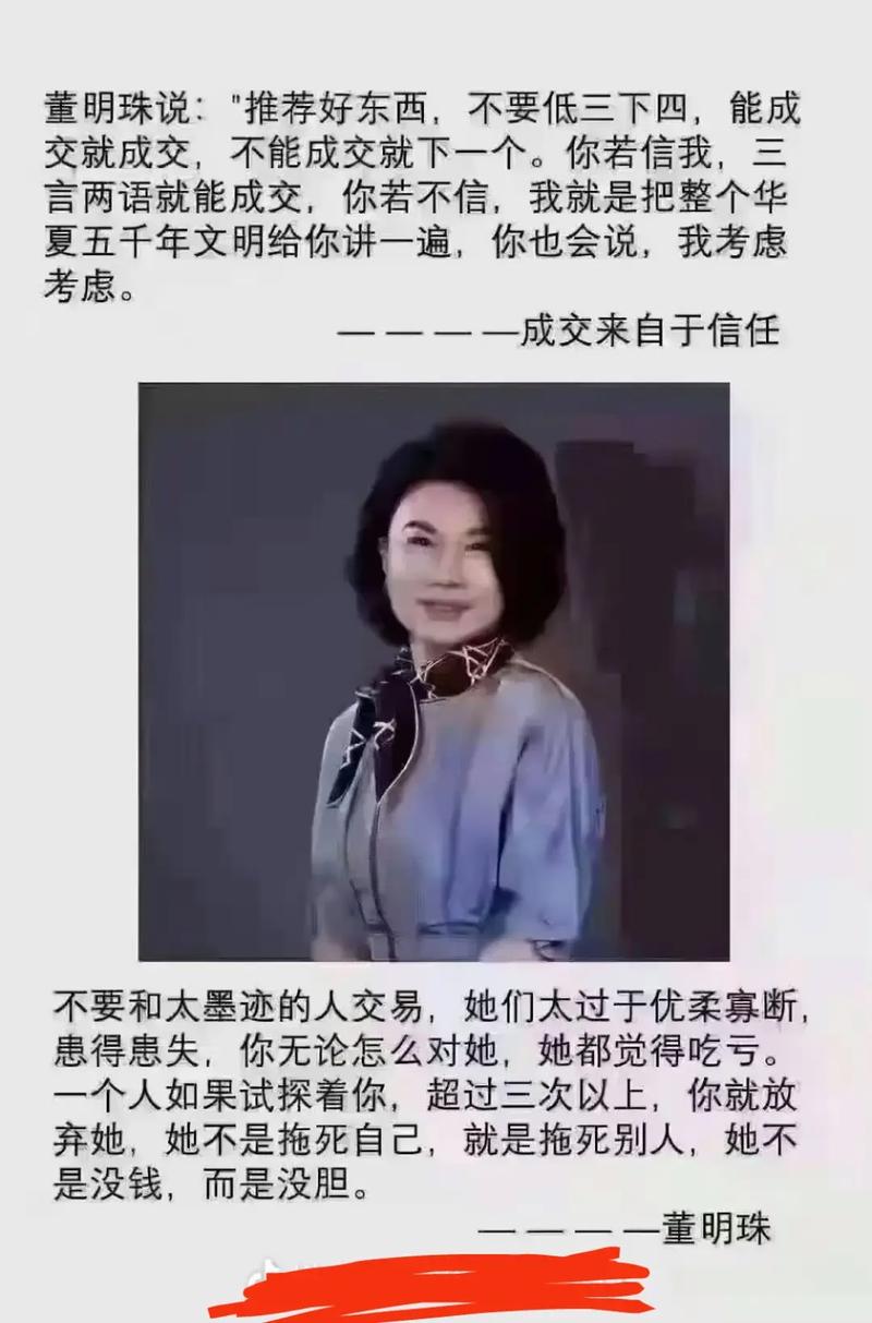 董明珠为何如此愤怒？网络暴力背后的真相令人  第3张