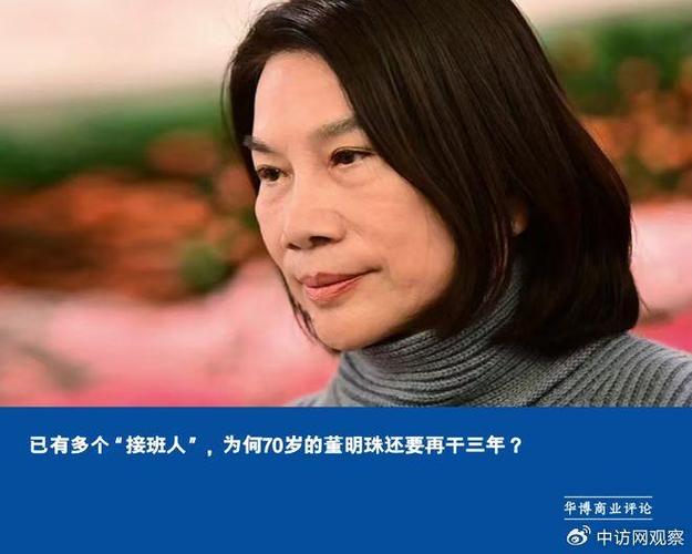 董明珠为何如此愤怒？网络暴力背后的真相令人  第9张