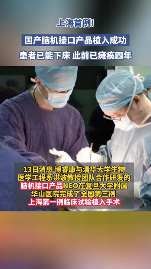 瘫痪者重新行走的奇迹！复旦大学脑脊接口技术如何颠覆医学界？  第6张