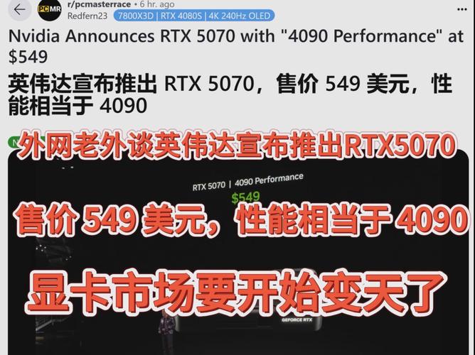 英伟达RTX 5070明日上市，4500元定价能否撼动AMD Radeon RX 9070？  第3张