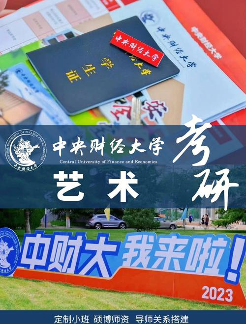 月薪8000元，双休！中央财经大学硕士生如何顺利找到新工作？  第3张