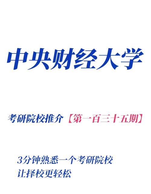 月薪8000元，双休！中央财经大学硕士生如何顺利找到新工作？  第7张