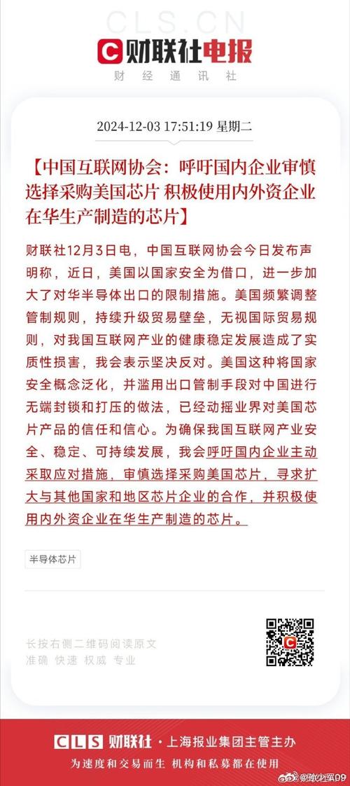 中国芯片研究论文数量全球第一，超越美国！你还在质疑中国芯片的实力吗？  第4张