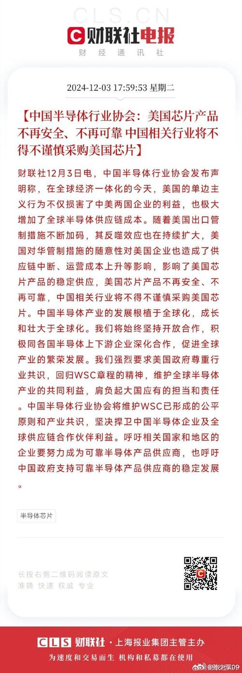 中国芯片研究论文数量全球第一，超越美国！你还在质疑中国芯片的实力吗？  第8张