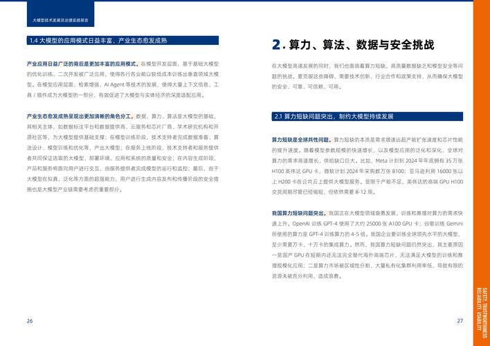 2024年内存与I/O瓶颈如何突破？CXL技术创新方案大赛给你答案