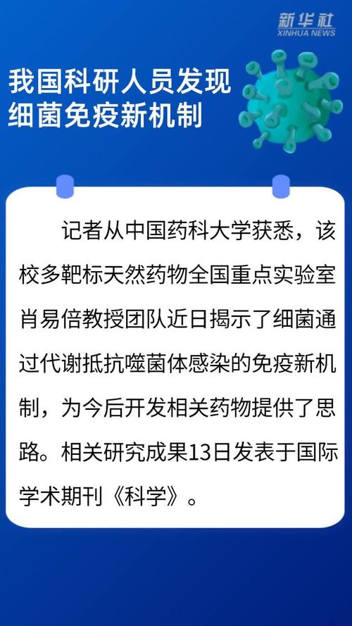 中国科学家破解肿瘤与细菌对话机制，癌症治疗迎来新突破  第10张