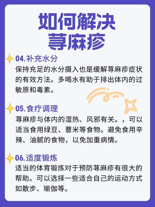 你知道吗？荨麻疹的名字背后竟然藏着这样的痛苦故事  第12张