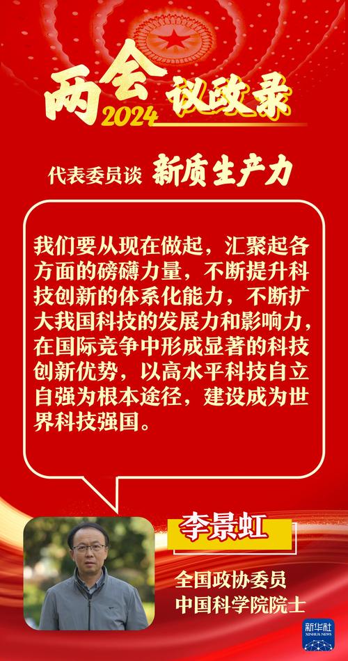 两会热议新质生产力！曹鹏委员如何用数字技术引领制造业变革？  第12张