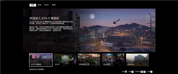 GTA5增强版震撼来袭！光线追踪+免费升级，你准备好了吗？  第4张