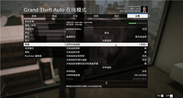 GTA5增强版震撼来袭！光线追踪+免费升级，你准备好了吗？  第8张