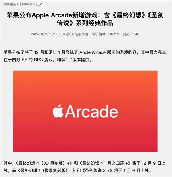 Mac游戏性能真的不行吗？iPhone游戏收入130亿，苹果为何不发力Mac游戏？  第21张