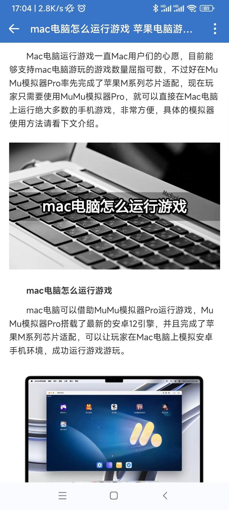 Mac游戏性能真的不行吗？iPhone游戏收入130亿，苹果为何不发力Mac游戏？  第24张