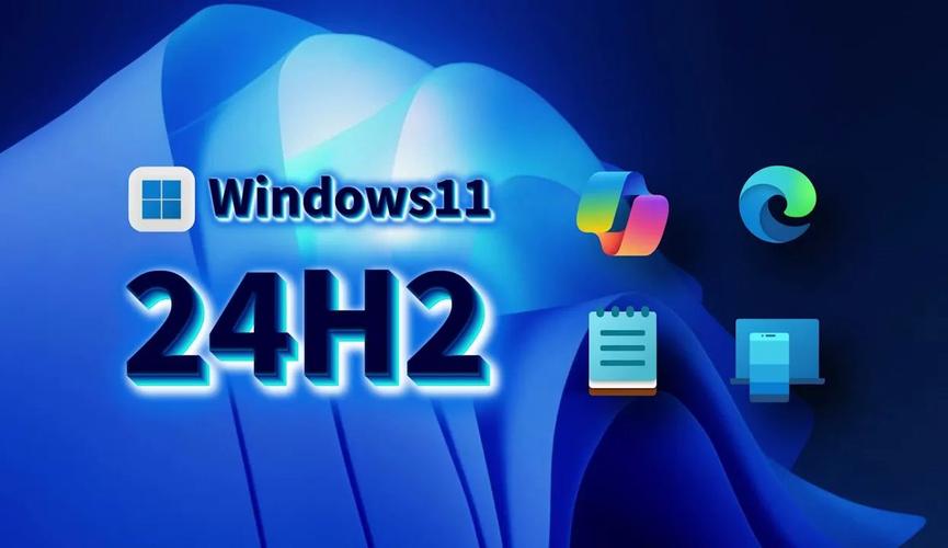 Windows 11 23H2更新竟提前享受24H2独有功能！你准备好体验了吗？