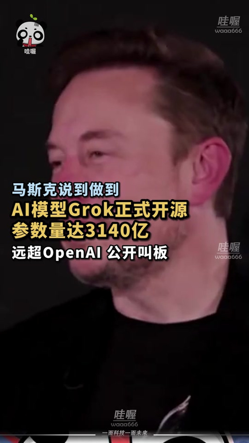 Grok 3即将震撼登场！马斯克的新AI神器比Grok 2强大10倍，你准备好了吗？  第5张