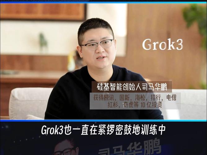 Grok 3即将震撼登场！马斯克的新AI神器比Grok 2强大10倍，你准备好了吗？  第8张