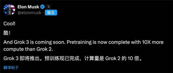 Grok 3即将震撼登场！马斯克的新AI神器比Grok 2强大10倍，你准备好了吗？  第10张