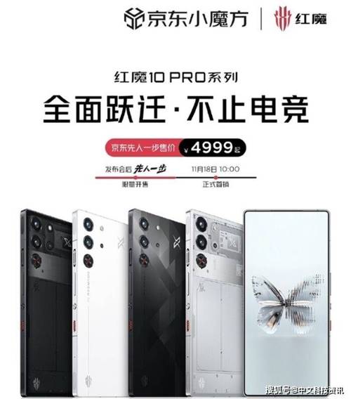 红魔10 Pro+登顶安卓性能榜！骁龙8至尊版究竟有多强？  第11张