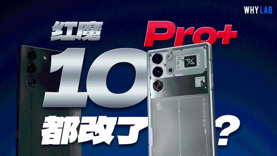 红魔10 Pro+登顶安卓性能榜！骁龙8至尊版究竟有多强？  第7张