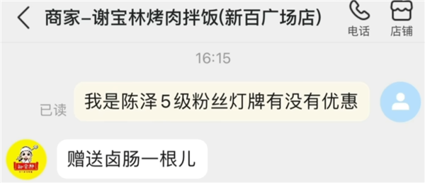 顶流直播间刷礼猛如虎！5分钟近30个嘉年华？品牌撒钱为哪般  第12张