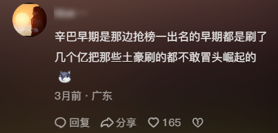 顶流直播间刷礼猛如虎！5分钟近30个嘉年华？品牌撒钱为哪般  第8张