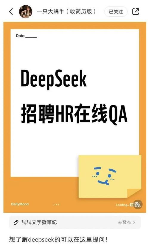 爆火的DeepSeek扩充员工规模！年薪百万岗位等你来？