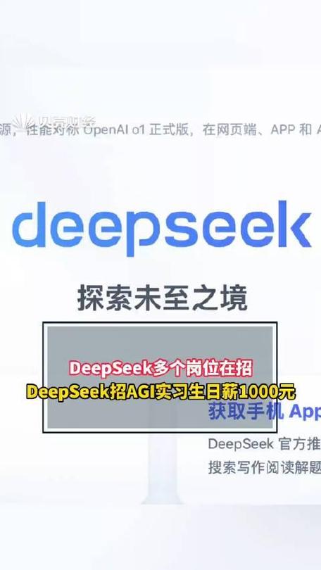 爆火的DeepSeek扩充员工规模！年薪百万岗位等你来？  第2张