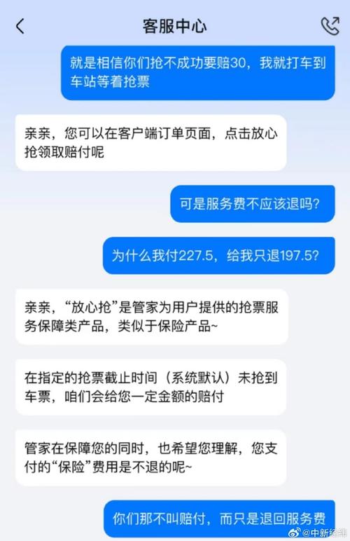 高铁管家春节抢票乱收费! 活力集团IPO故事咋讲?