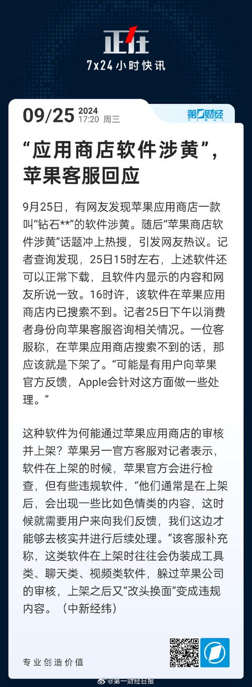 知名应用开发者质疑苹果新应用抄袭! 苹果违反自家规则?