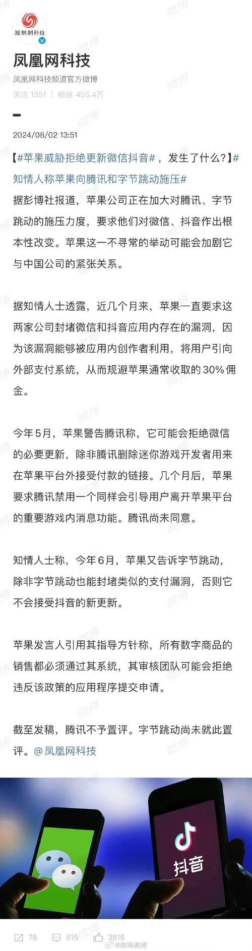 知名应用开发者质疑苹果新应用抄袭! 苹果违反自家规则?  第8张