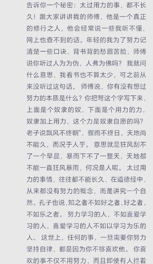 从小到大被灌输的成功理念就对吗? 好学生不一定好,差学生未必差!  第4张