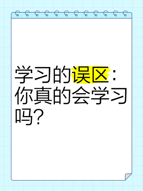 从小到大被灌输的成功理念就对吗? 好学生不一定好,差学生未必差!  第5张