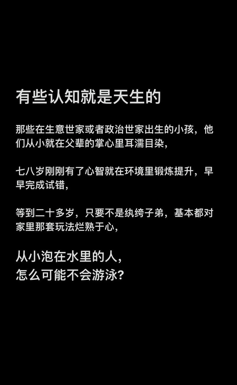 从小到大被灌输的成功理念就对吗? 好学生不一定好,差学生未必差!  第8张