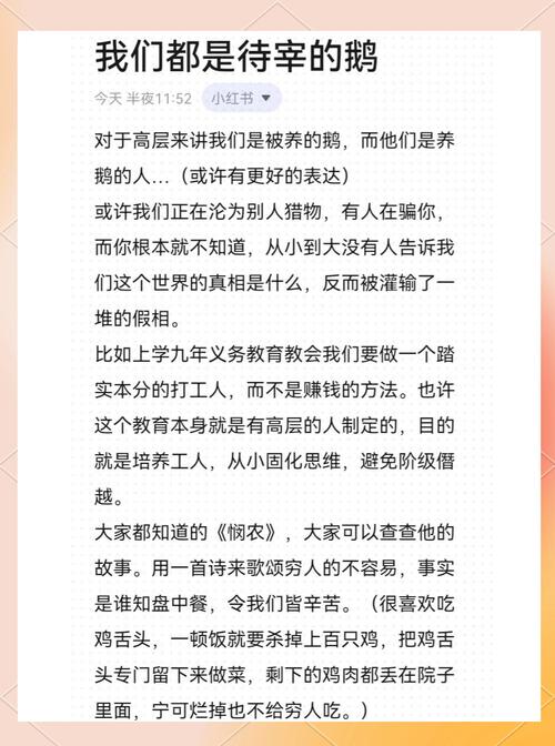 从小到大被灌输的成功理念就对吗? 好学生不一定好,差学生未必差!  第9张