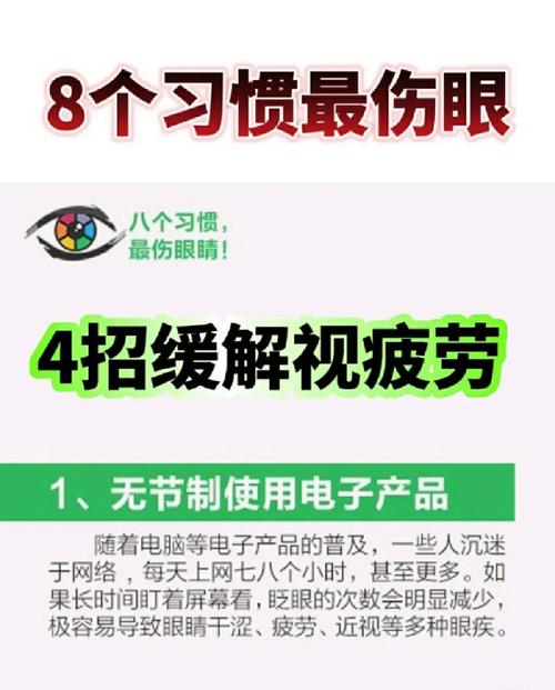 28岁女子追剧患上干眼症，你还敢无节制用眼吗?  第2张