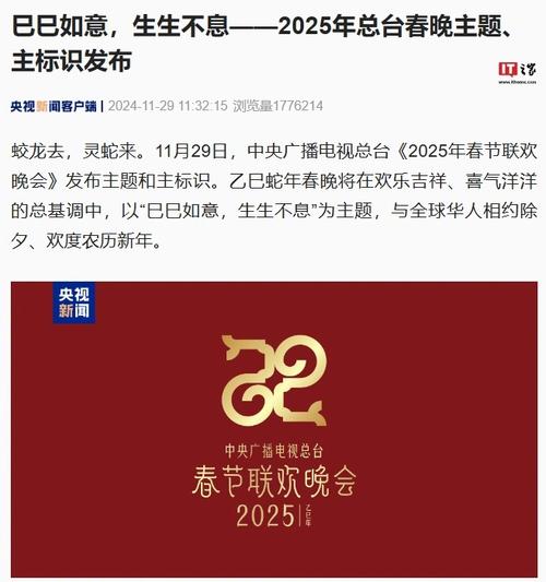 2025蛇年春节申遗后，华为音乐非遗盛宴有多绝  第15张