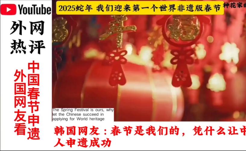 2025蛇年春节申遗后，华为音乐非遗盛宴有多绝  第10张