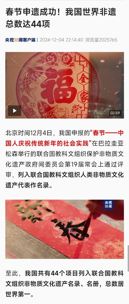 非遗版春节将临！华为携手央视网解锁啥新玩法？  第12张