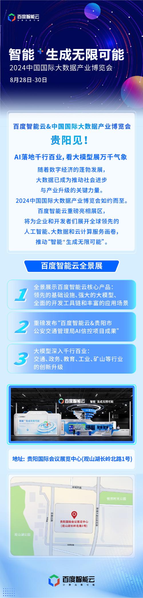 国内首个点亮的自研万卡集群！百度智能云如何做到？