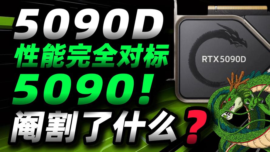 RTX 5090D阉割AI性能，玩家疯抢RTX 5090：疯了吗?!  第9张