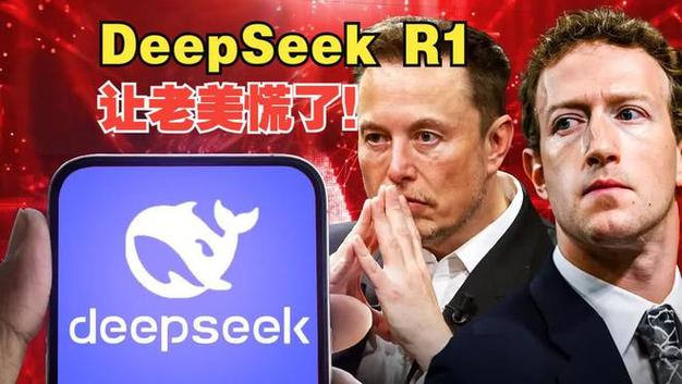 美国欲与中国人工智能脱钩，多国禁用DeepSeek！为何？  第4张