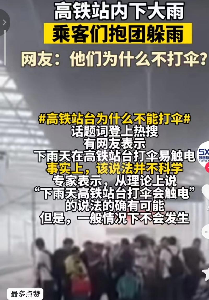 高铁站台候车能打伞吗?铁路人员给出详细说明!  第4张