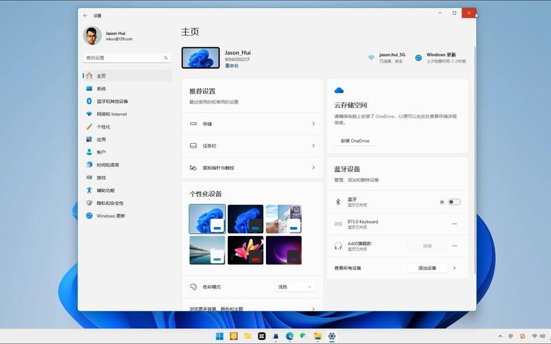 惊!Windows 11 Beta版可自定义锁屏小组件?快来体验!  第14张