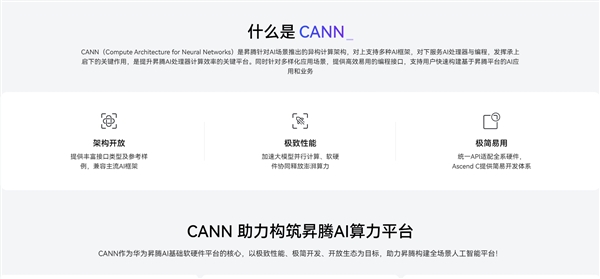 华为(昇腾+CANN)+Deepseek能突破英伟达GPU+CUDA围堵? 快科技探秘!  第4张