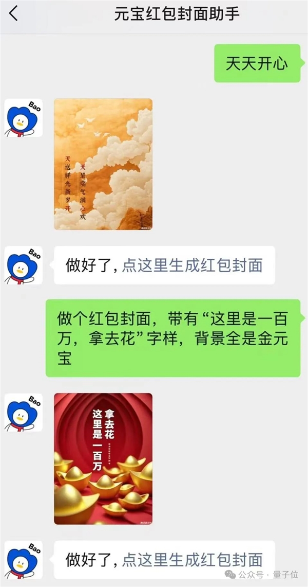 ?红包封面助手凭啥能被大家种草？实测元宝助手  第13张