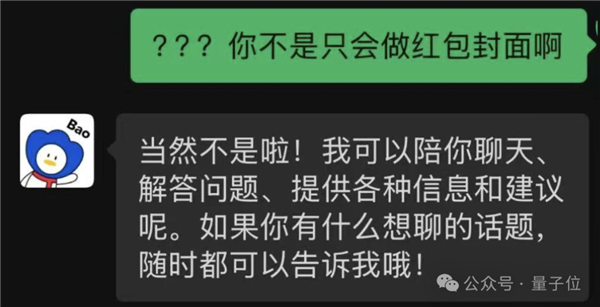 ?红包封面助手凭啥能被大家种草？实测元宝助手  第14张